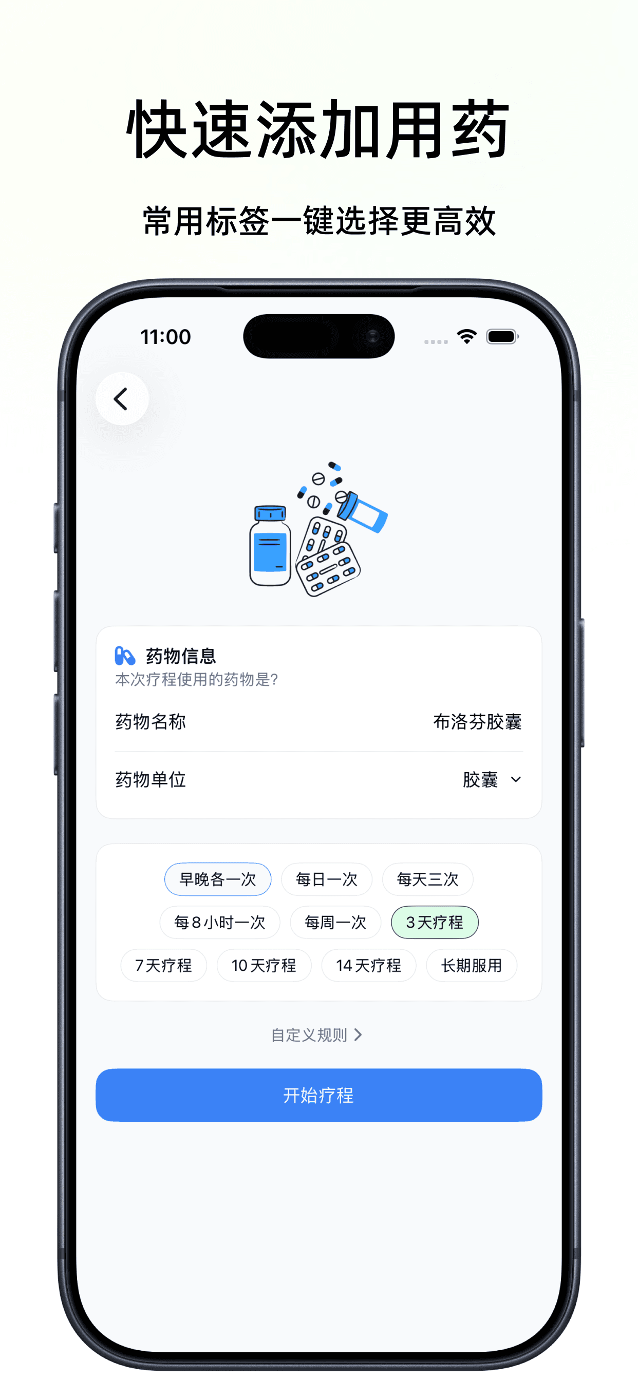 蜂蜂好迹应用截图 2